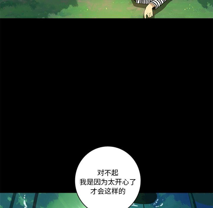 难忘的她，第 4 章，第 44 页