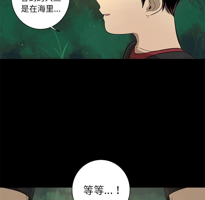 难忘的她，第 4 章，第 40 页