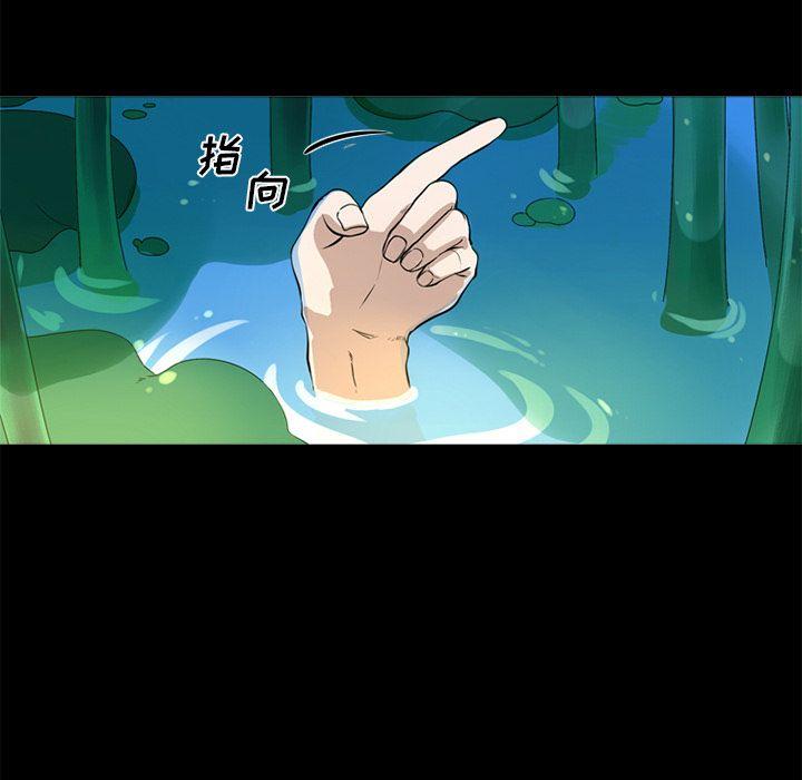 难忘的她，第 4 章，第 49 页