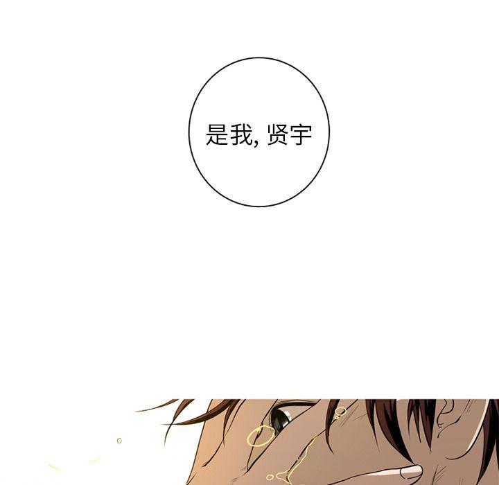 难忘的她，第 4 章，第 84 页