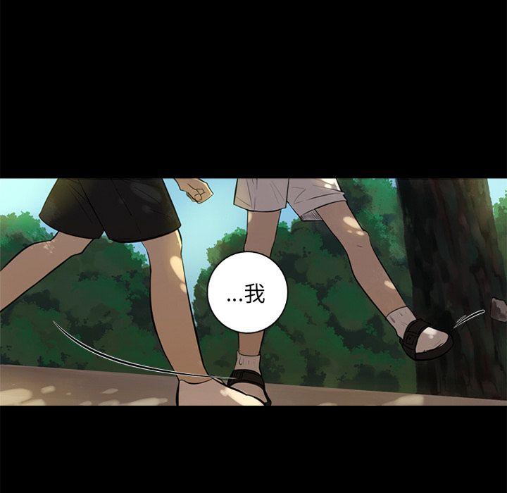 难忘的她，第 4 章，第 21 页