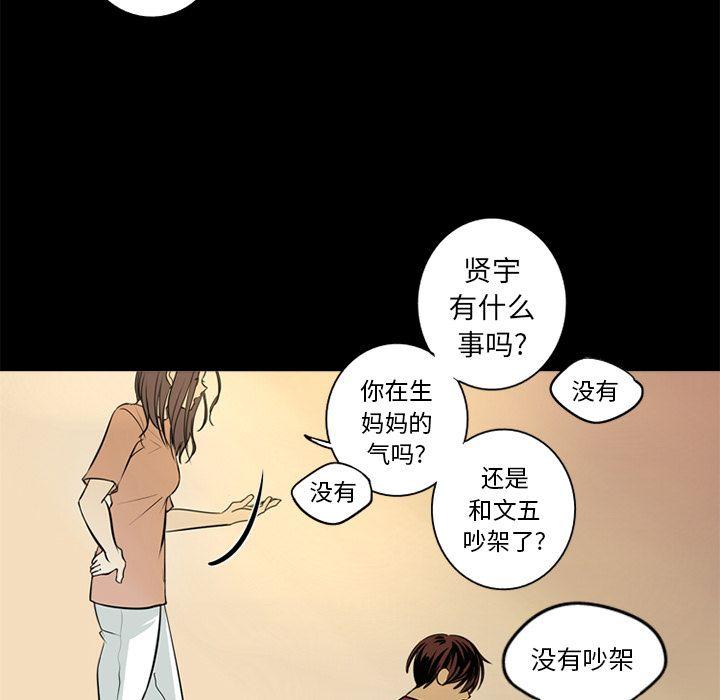 难忘的她，第 4 章，第 65 页