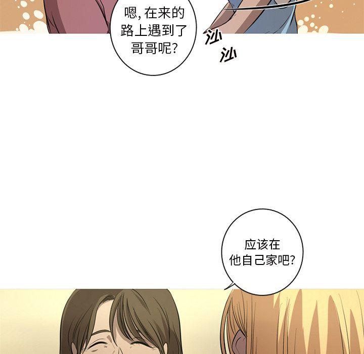 难忘的她，第 4 章，第 8 页