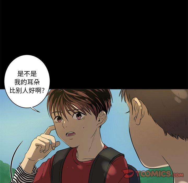 难忘的她，第 4 章，第 22 页