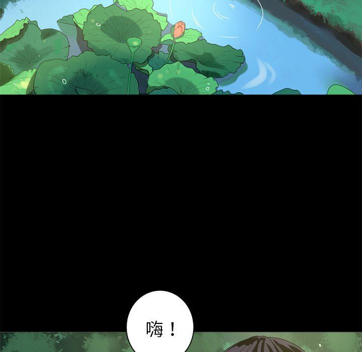 难忘的她，第 4 章，第 57 页