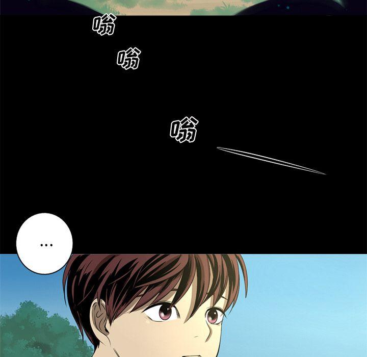难忘的她，第 4 章，第 28 页