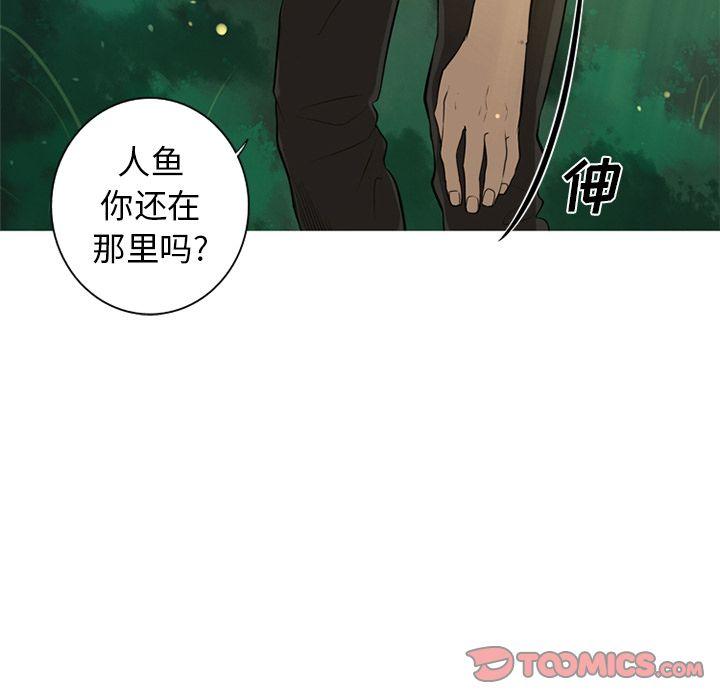 难忘的她，第 4 章，第 82 页