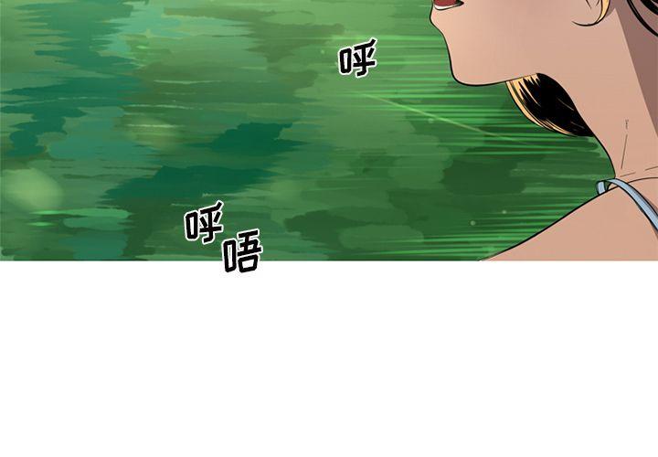 难忘的她，第 4 章，第 3 页