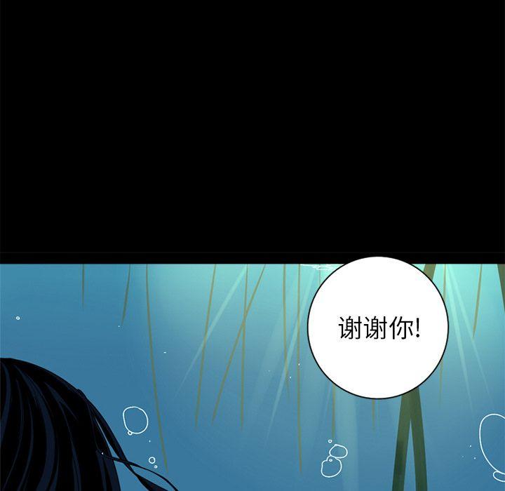 难忘的她，第 4 章，第 51 页