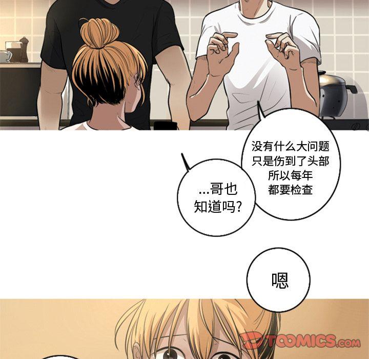难忘的她，第 5 章，第 34 页