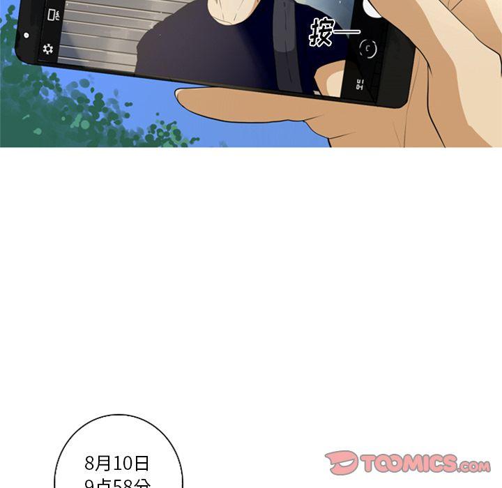难忘的她，第 5 章，第 80 页