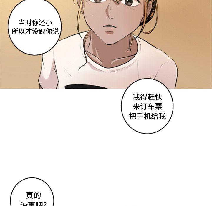 难忘的她，第 5 章，第 35 页