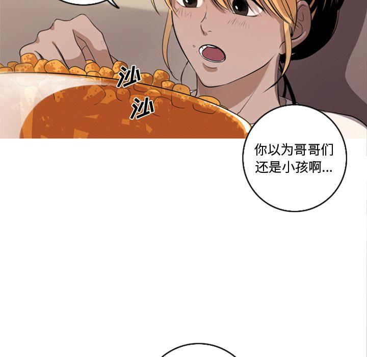难忘的她，第 5 章，第 5 页