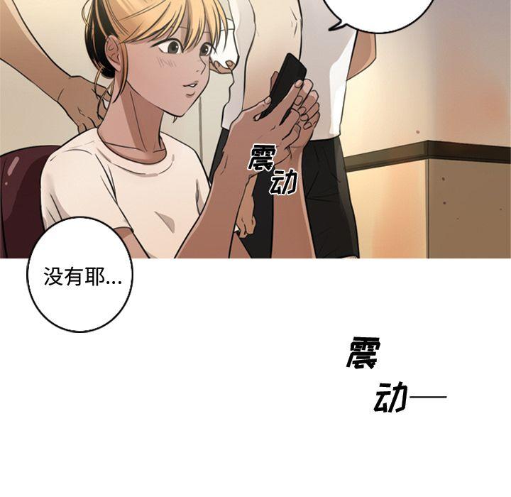难忘的她，第 5 章，第 25 页