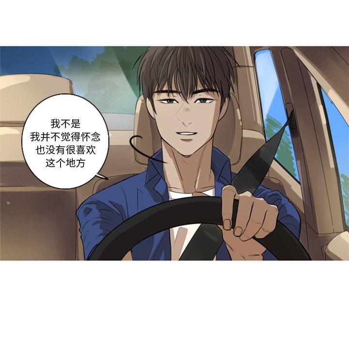 难忘的她，第 5 章，第 69 页