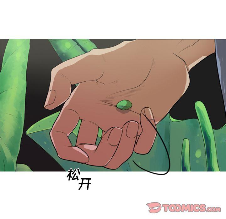 难忘的她，第 5 章，第 48 页
