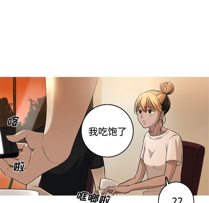 难忘的她，第 5 章，第 21 页