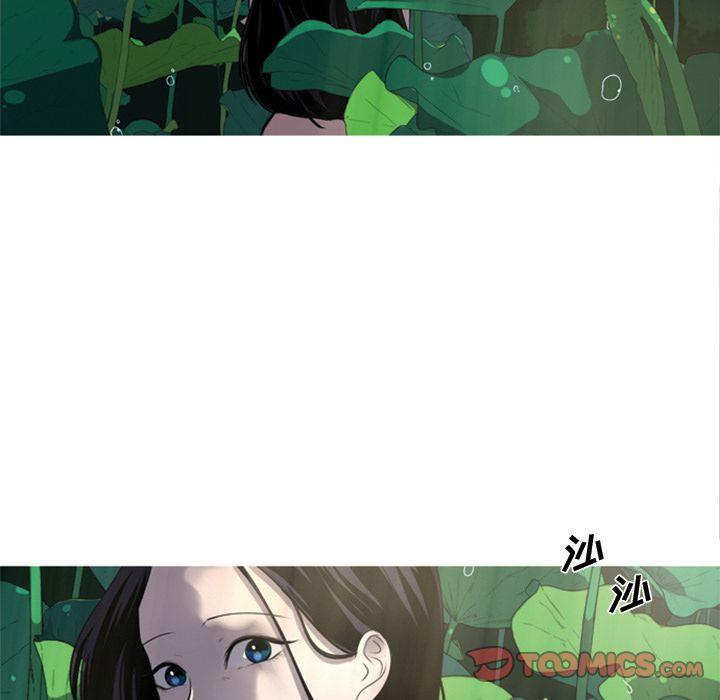 难忘的她，第 5 章，第 8 页
