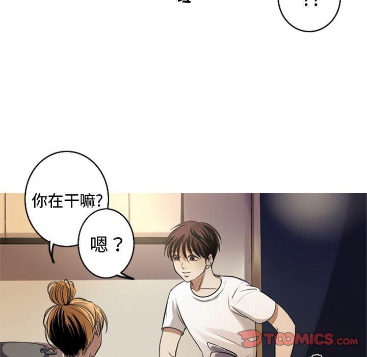 难忘的她，第 5 章，第 22 页