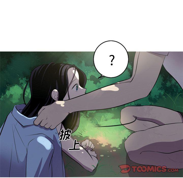 难忘的她，第 5 章，第 12 页