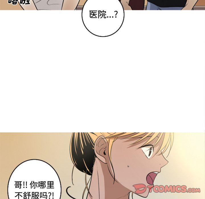 难忘的她，第 5 章，第 28 页