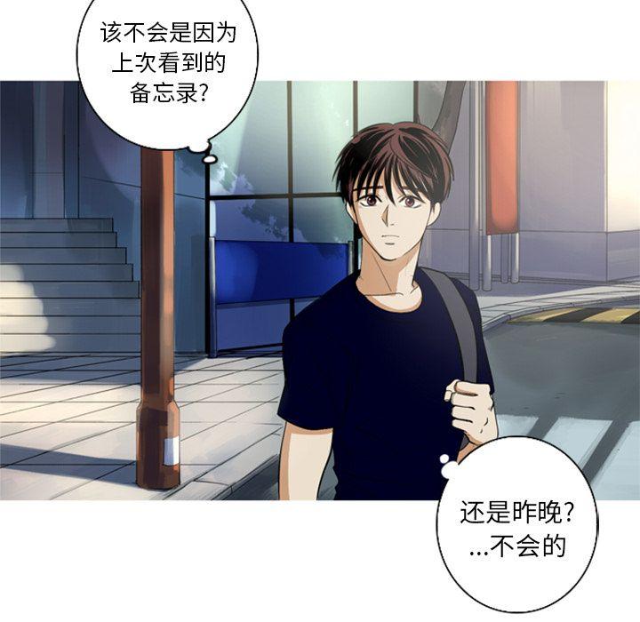 难忘的她，第 5 章，第 77 页