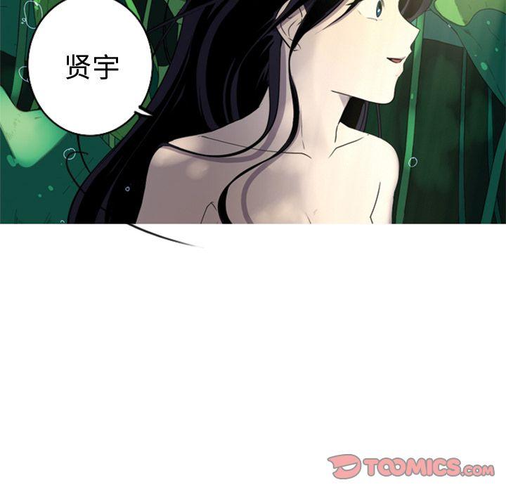 难忘的她，第 5 章，第 10 页