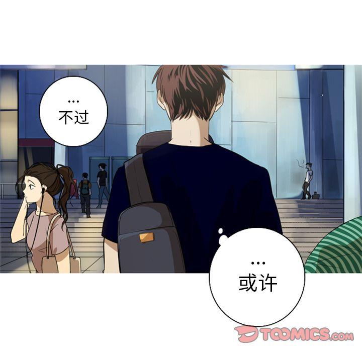 难忘的她，第 5 章，第 82 页