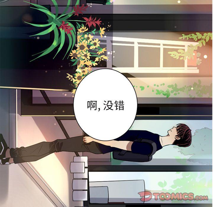 难忘的她，第 6 章，第 80 页