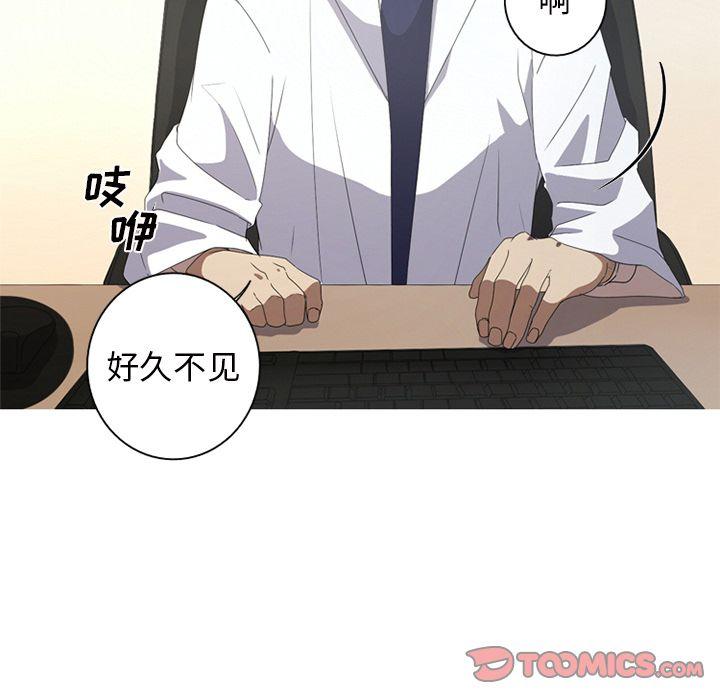 难忘的她，第 6 章，第 44 页