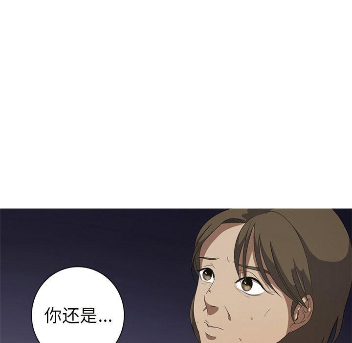 难忘的她，第 6 章，第 49 页