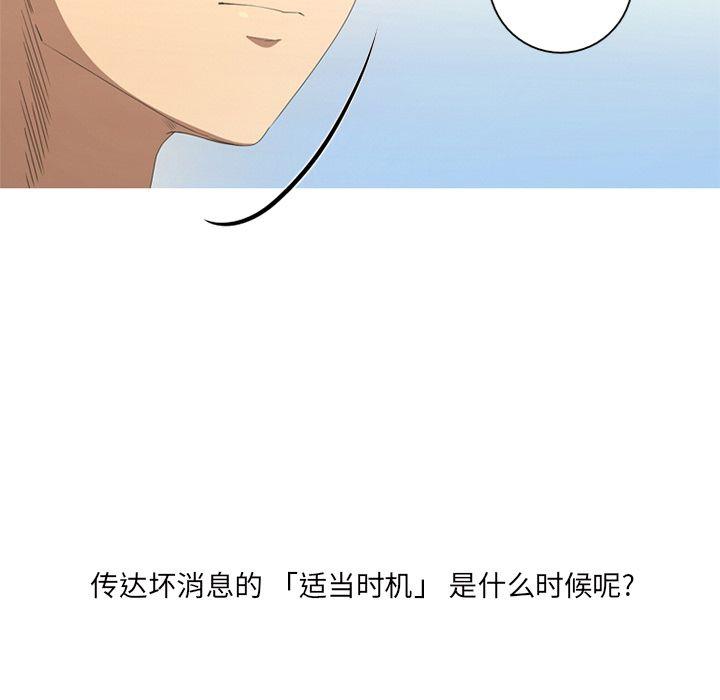 难忘的她，第 6 章，第 69 页