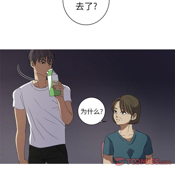 难忘的她，第 6 章，第 48 页