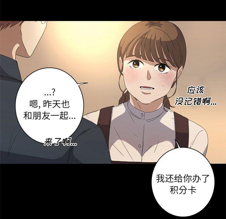 难忘的她，第 6 章，第 21 页