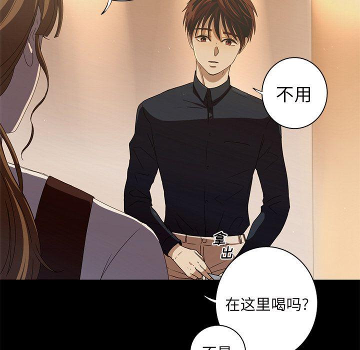 难忘的她，第 6 章，第 17 页