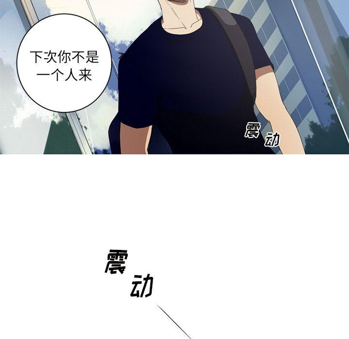 难忘的她，第 6 章，第 65 页