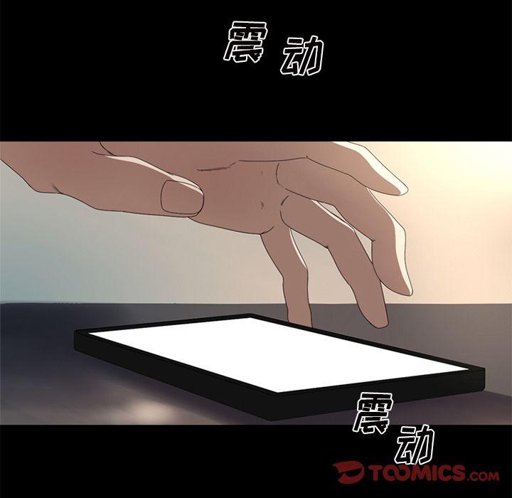 难忘的她，第 6 章，第 8 页