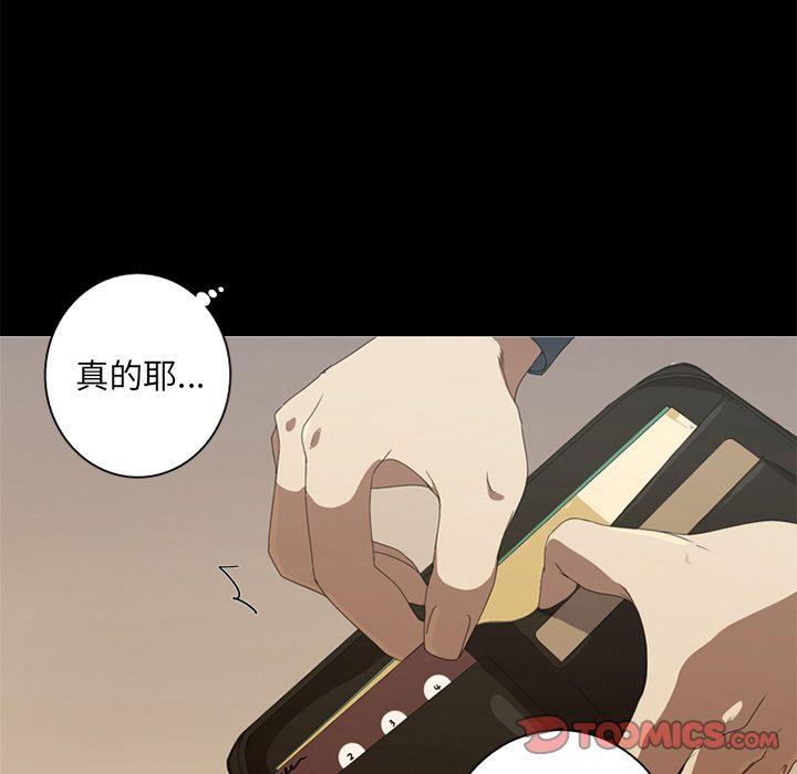 难忘的她，第 6 章，第 22 页