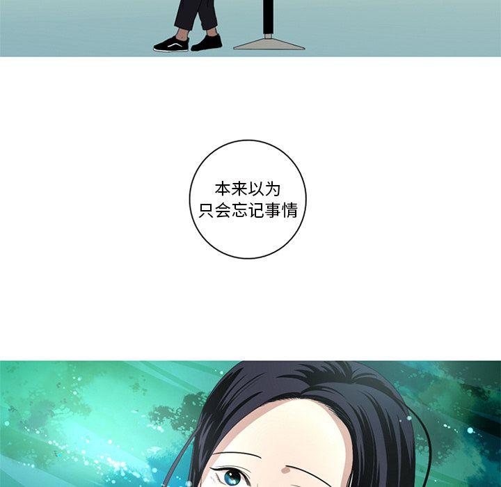难忘的她，第 6 章，第 57 页