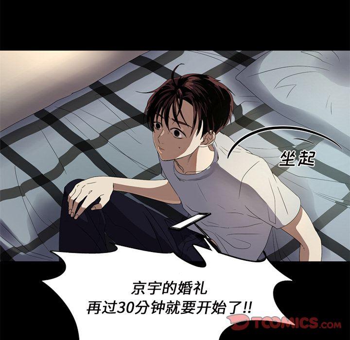 难忘的她，第 6 章，第 12 页