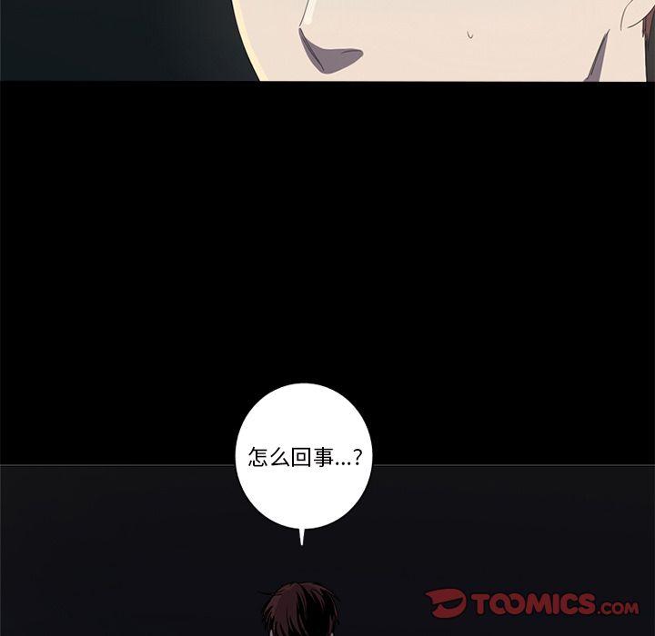 难忘的她，第 6 章，第 28 页