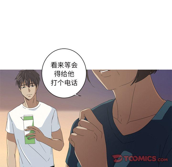 难忘的她，第 6 章，第 52 页