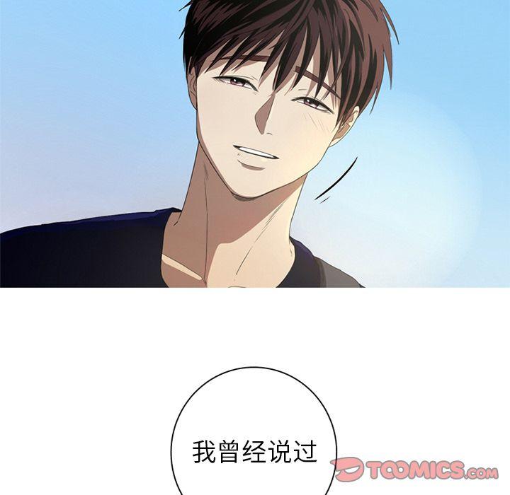 难忘的她，第 6 章，第 82 页