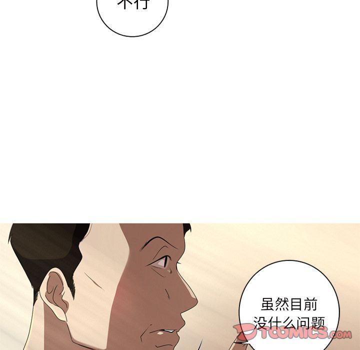 难忘的她，第 6 章，第 60 页