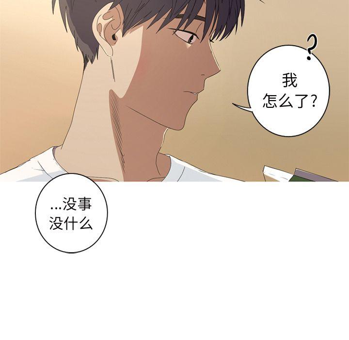 难忘的她，第 6 章，第 51 页