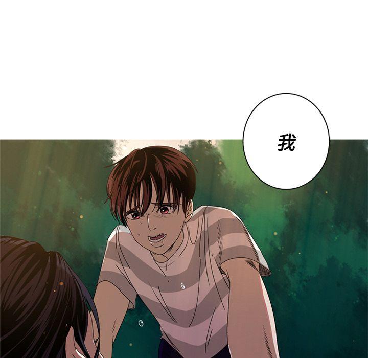 难忘的她，第 7 章，第 96 页