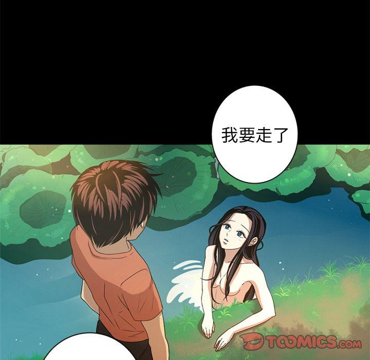 难忘的她，第 7 章，第 34 页