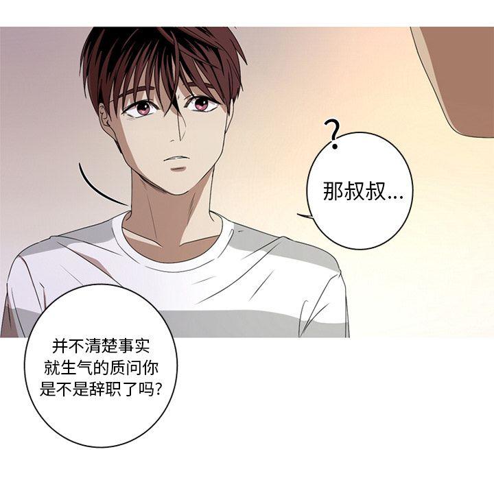 难忘的她，第 7 章，第 80 页
