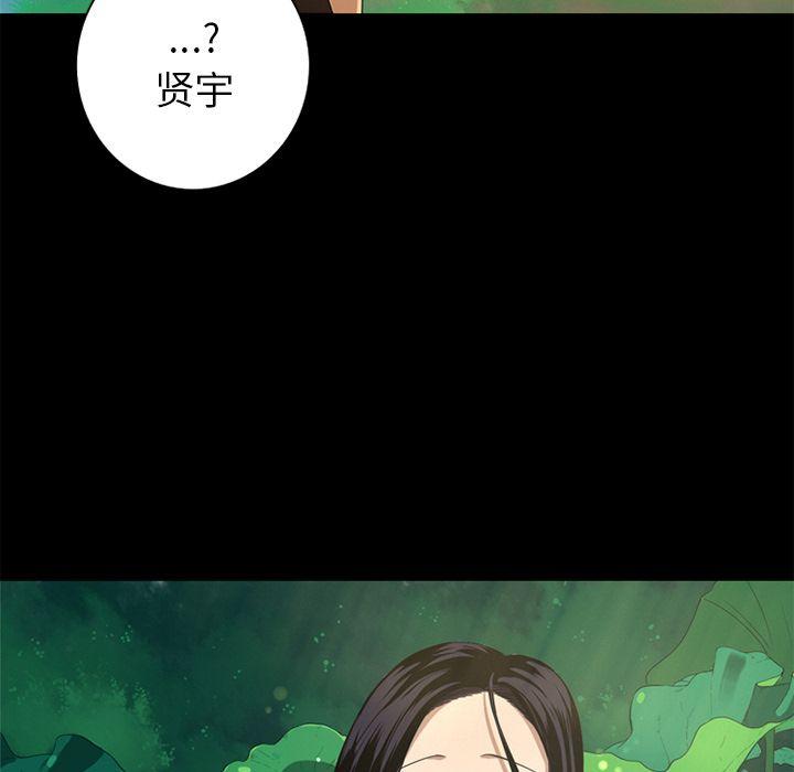 难忘的她，第 7 章，第 35 页