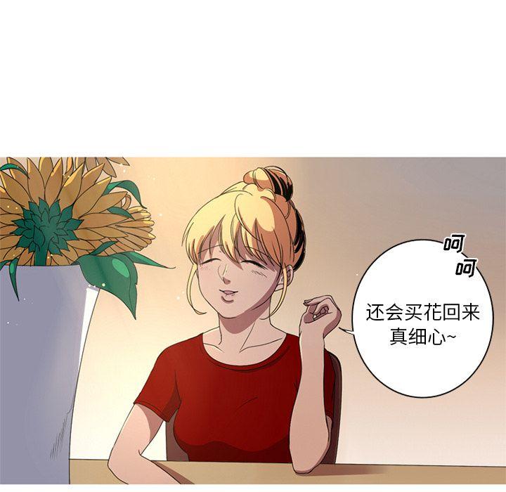 难忘的她，第 7 章，第 5 页